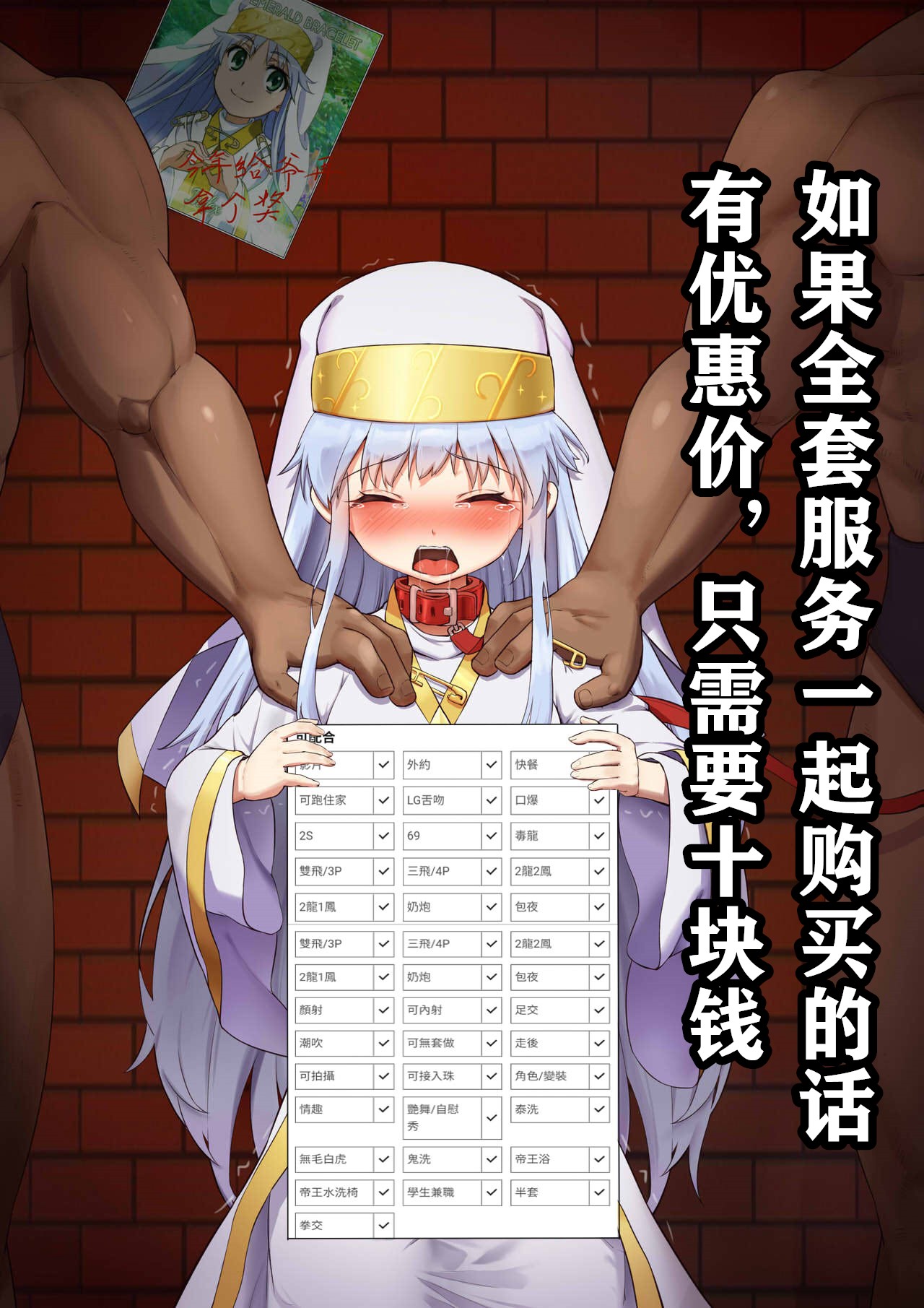 某茵蒂克丝的服务事项Toaru Majutsu no Index page 3 full