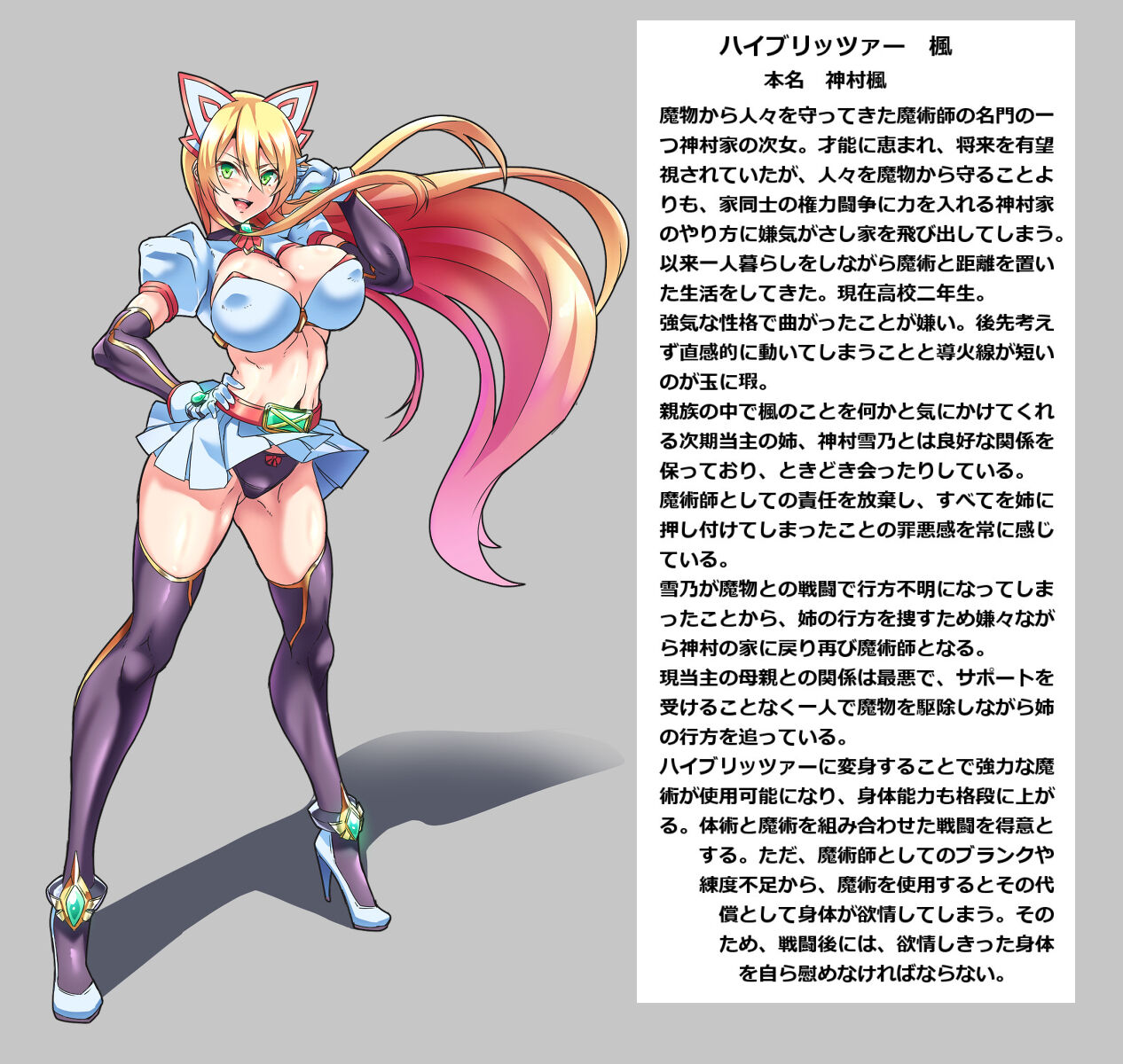 正義 の ヒロイン 無様 敗北 集