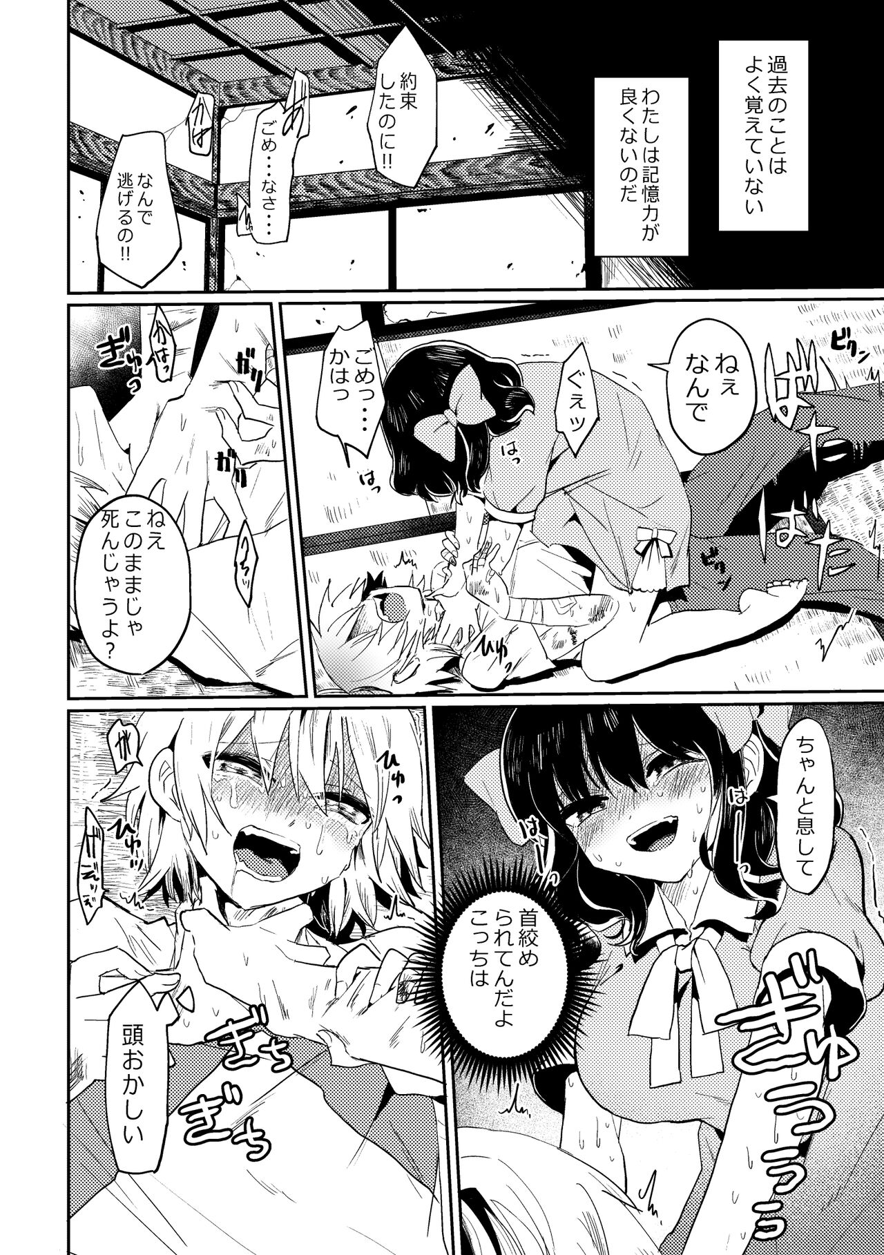 Futanari Bishōjo ga Chuusei-tekina Onnanoko o Kankin R*pe suru Hanashi page 4 full