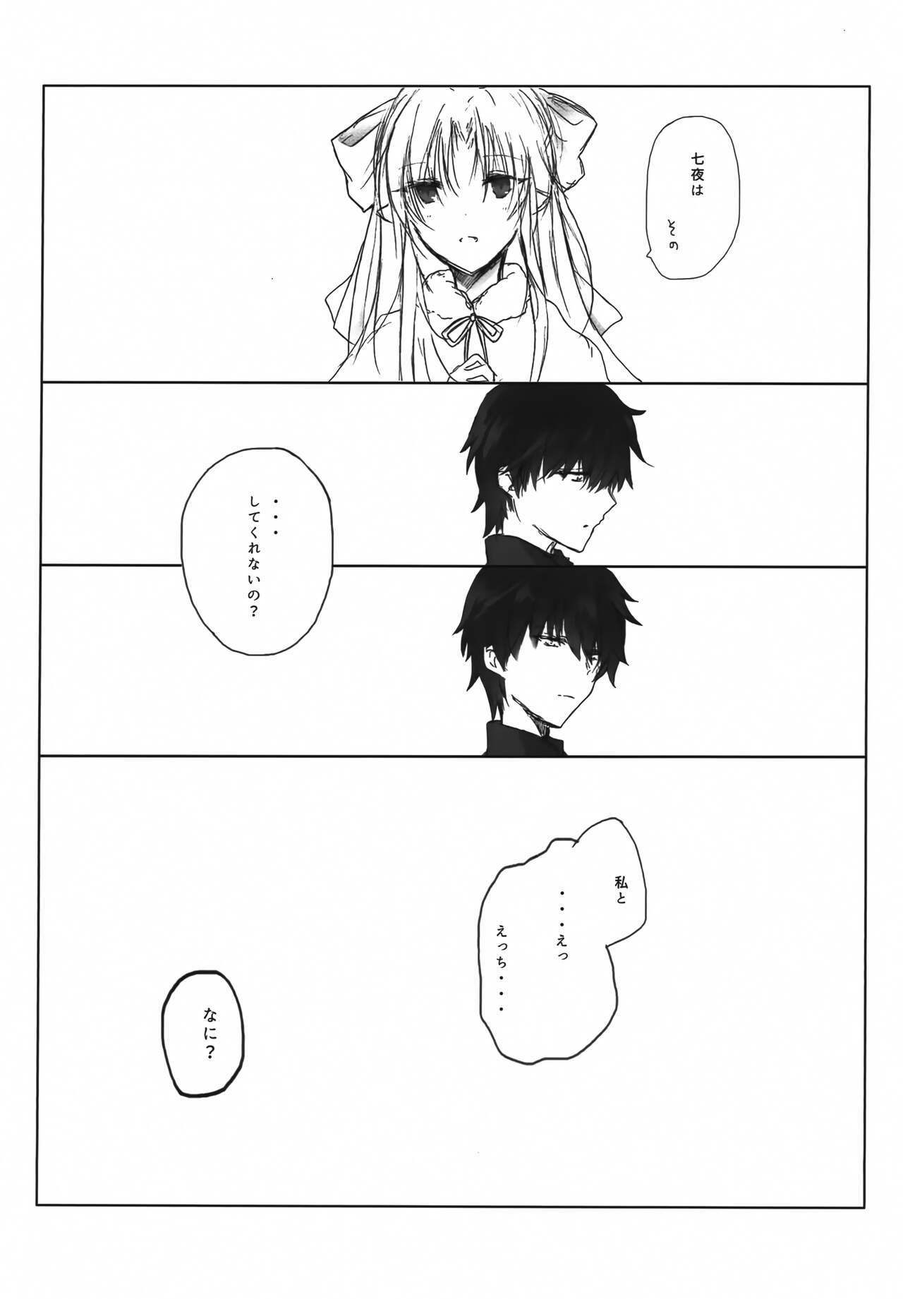 Tsukaima to Goshujin-sama no XXX page 4 full
