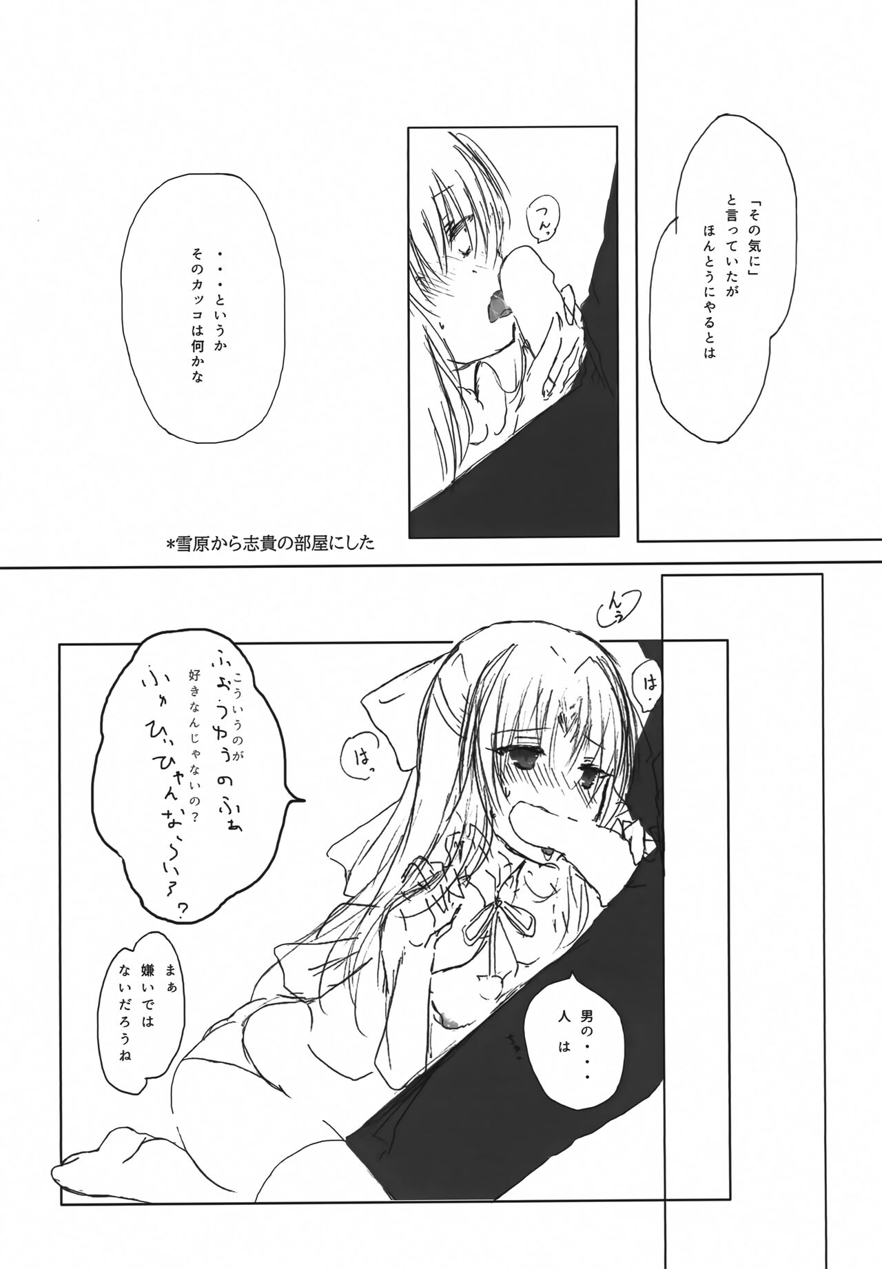 Tsukaima to Goshujin-sama no XXX page 7 full