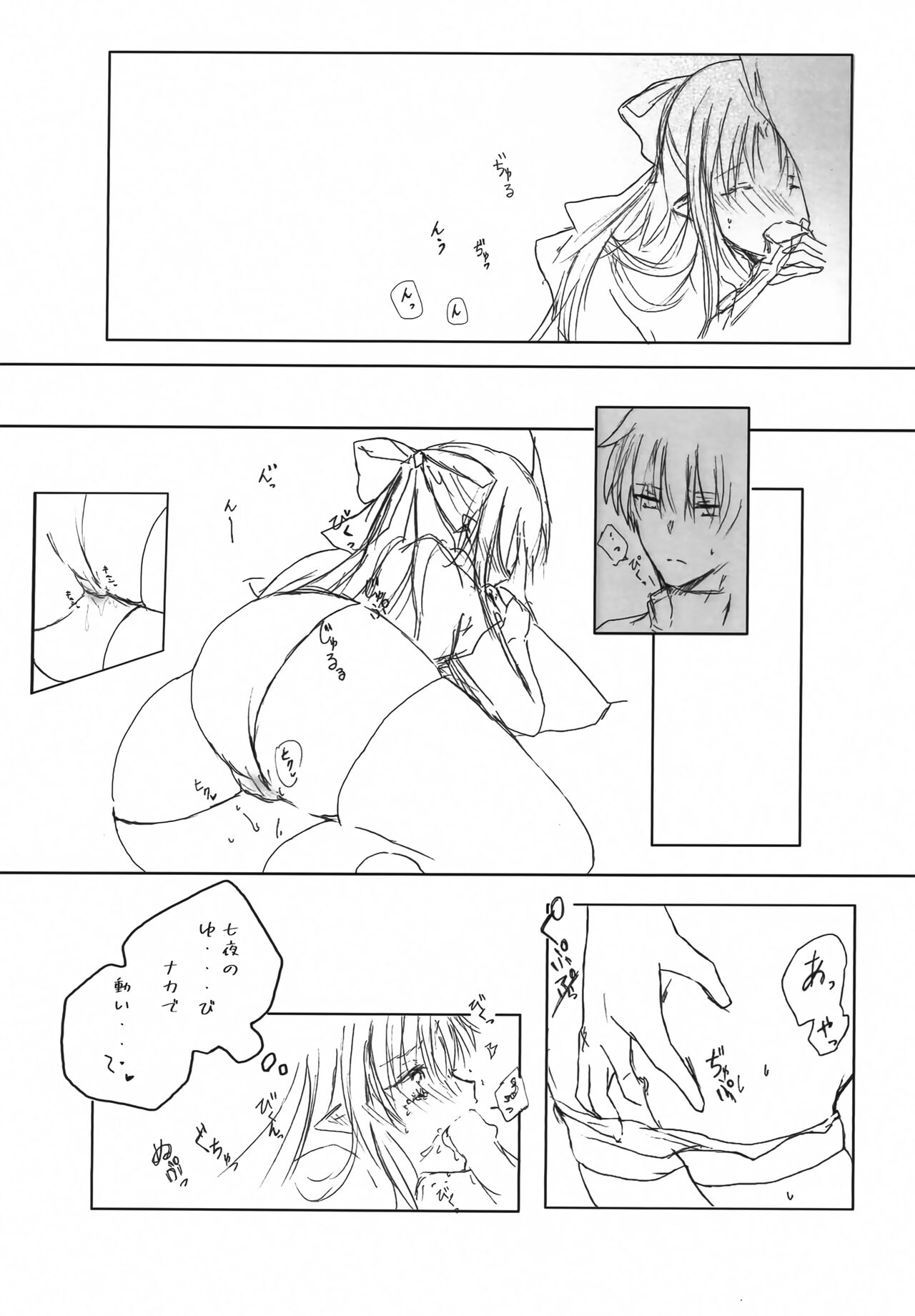 Tsukaima to Goshujin-sama no XXX page 8 full