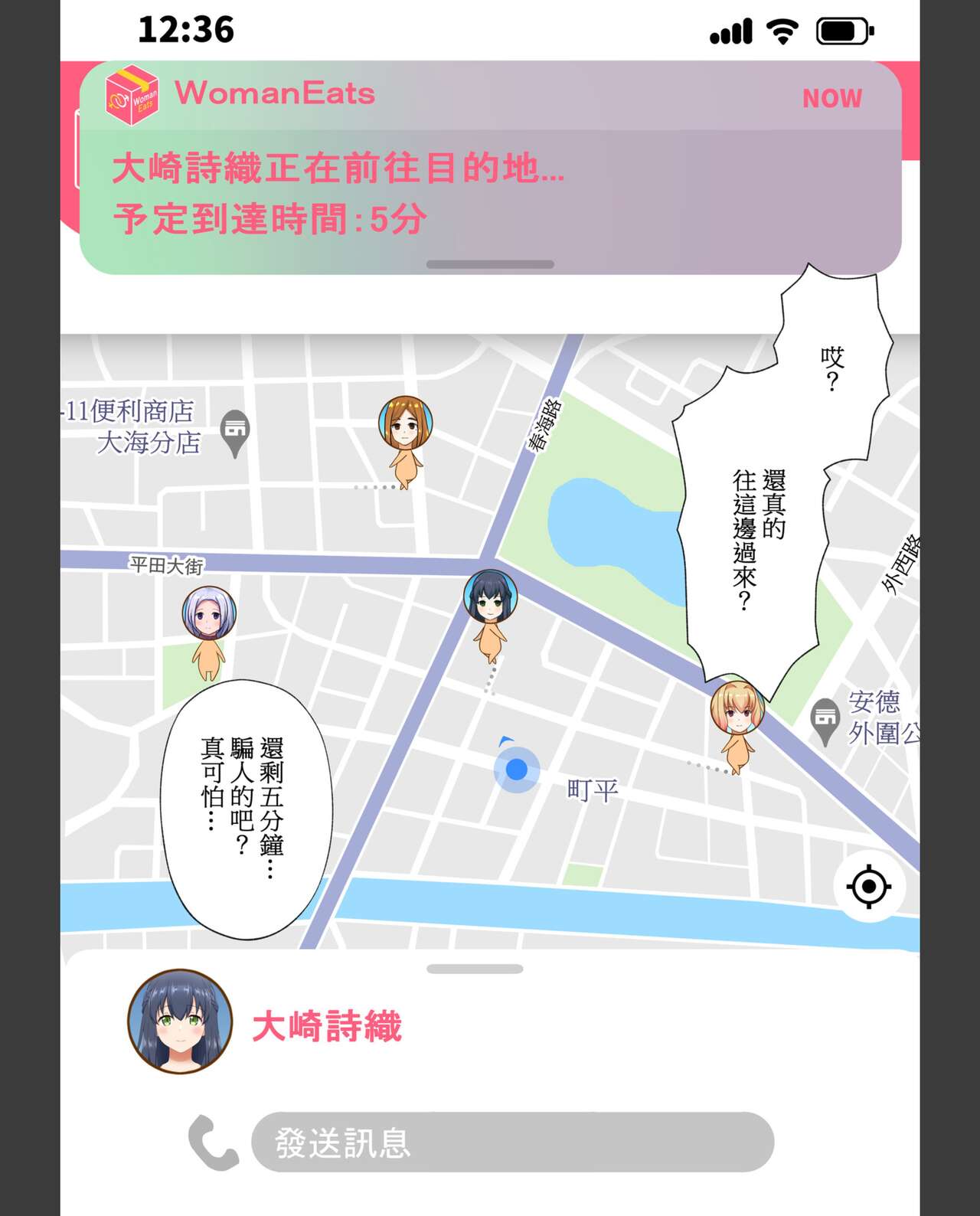 Woman Eats ~Yume no Bishoujo Takuhai Appli~ page 10 full