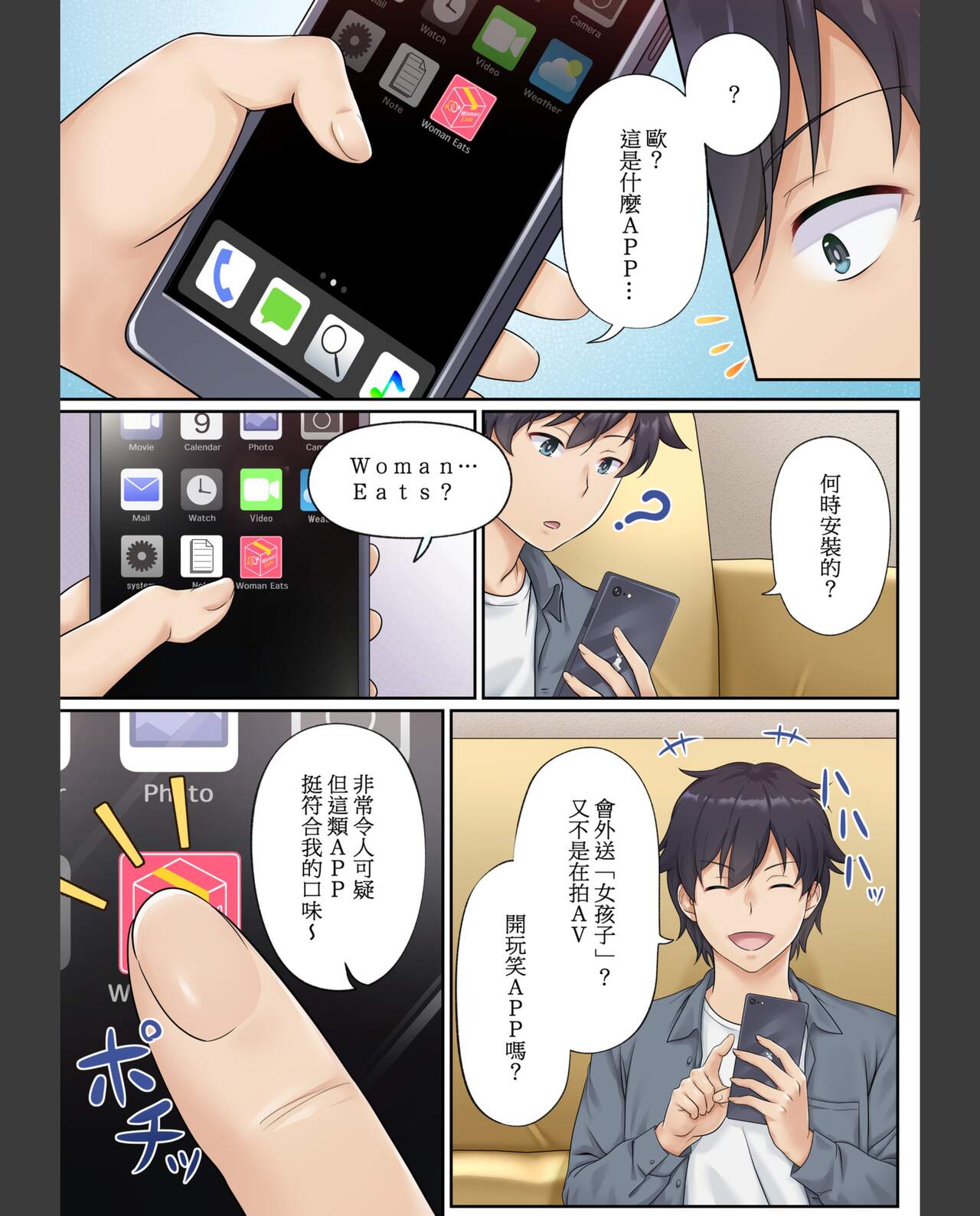 Woman Eats ~Yume no Bishoujo Takuhai Appli~ page 3 full
