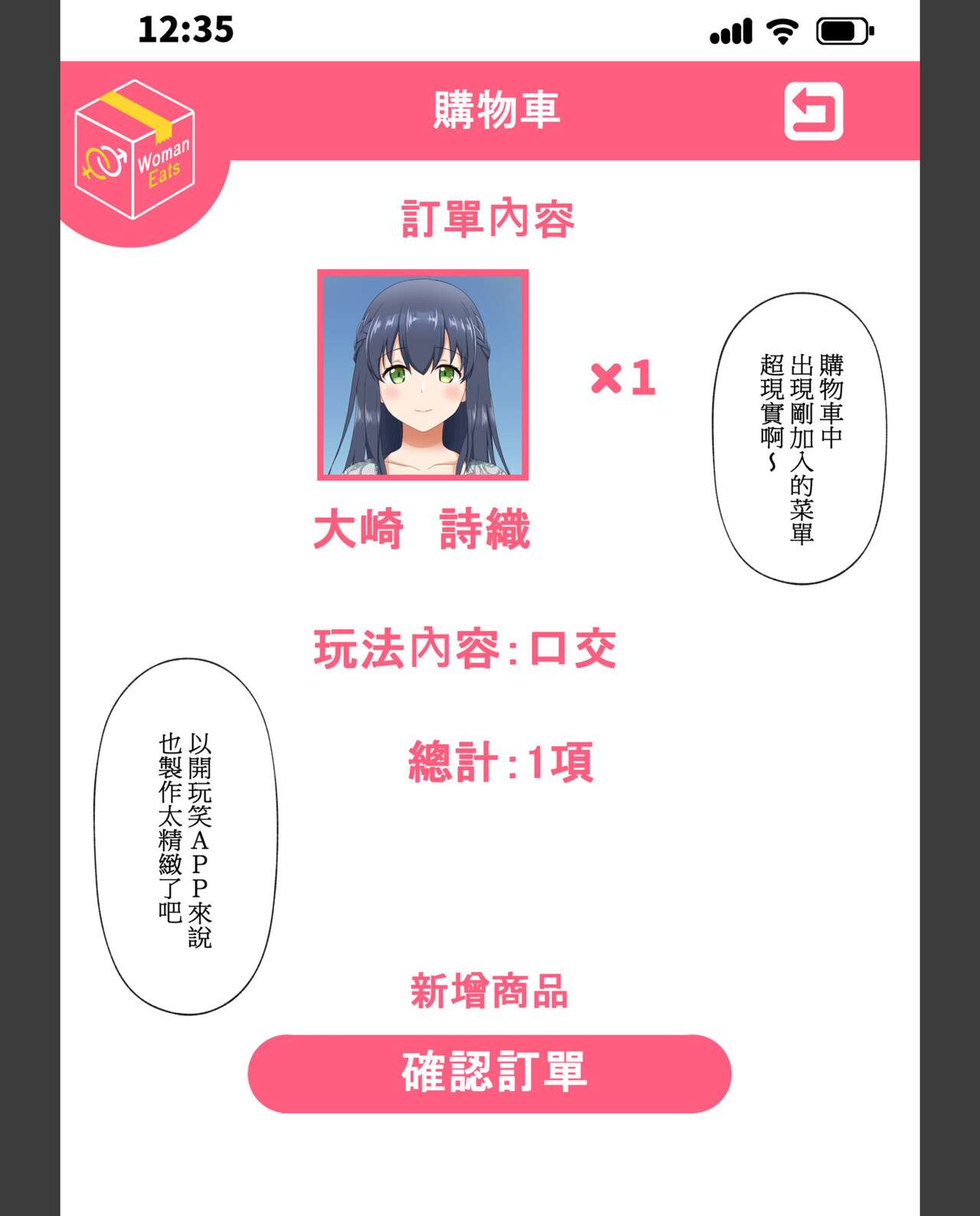 Woman Eats ~Yume no Bishoujo Takuhai Appli~ page 8 full