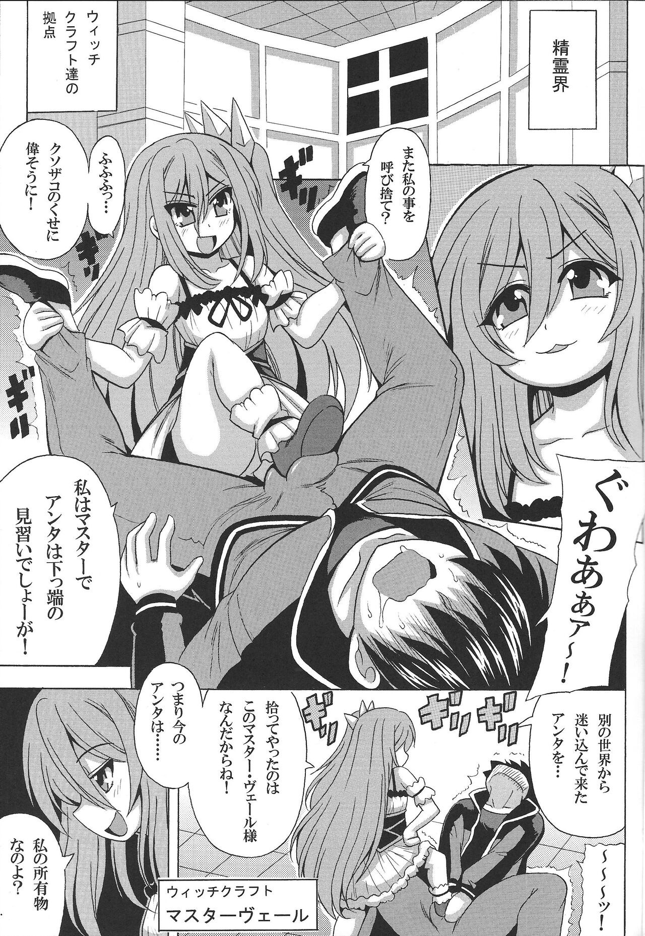 Uitchikurafuto paizurimasuta page 2 full