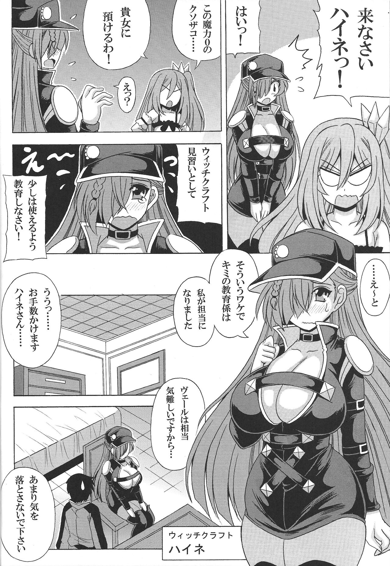 Uitchikurafuto paizurimasuta page 3 full