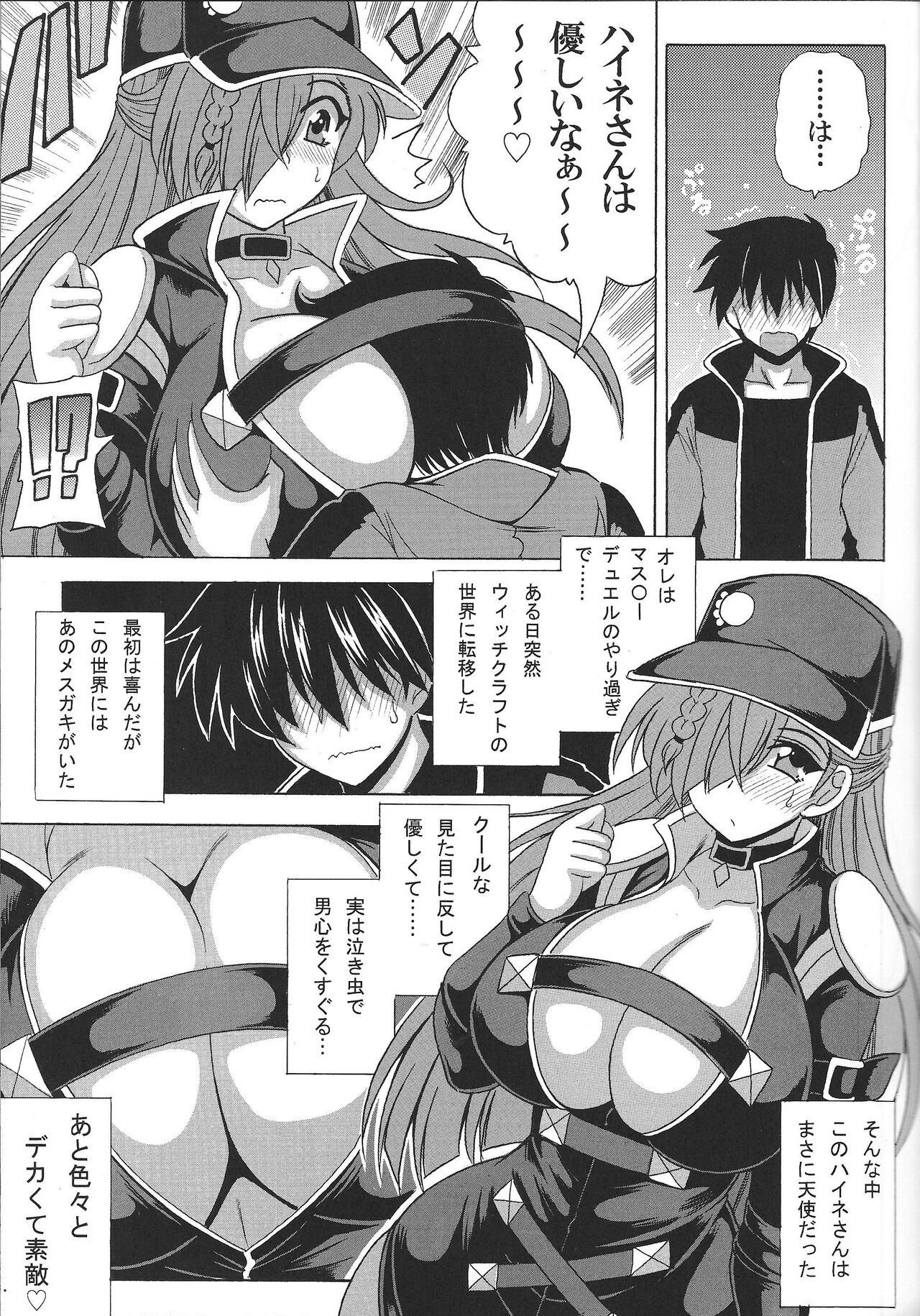 Uitchikurafuto paizurimasuta page 4 full
