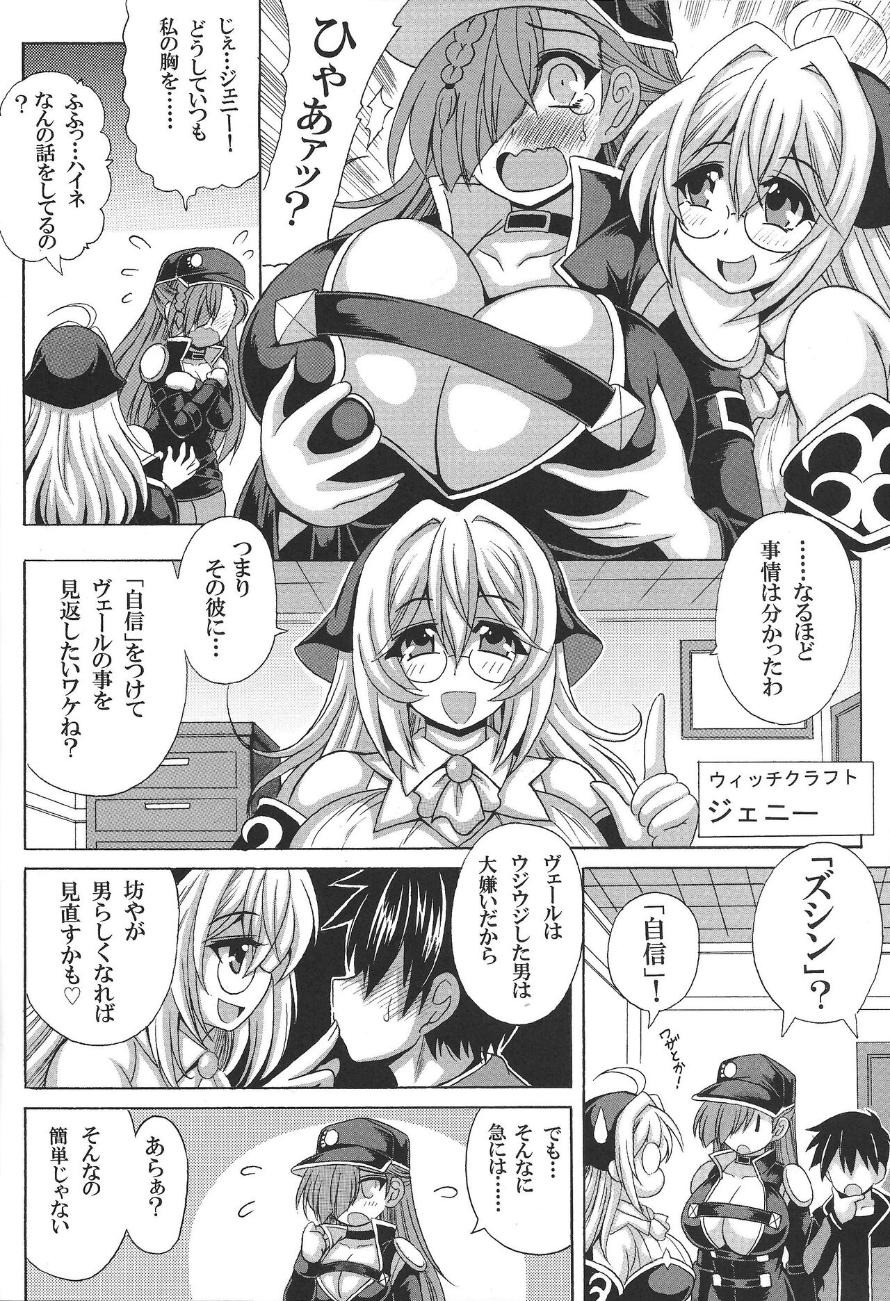 Uitchikurafuto paizurimasuta page 5 full