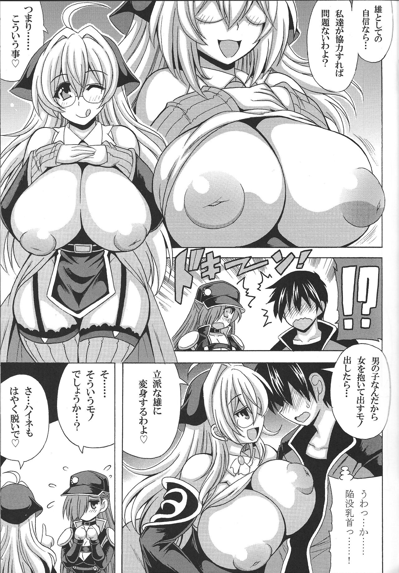 Uitchikurafuto paizurimasuta page 6 full