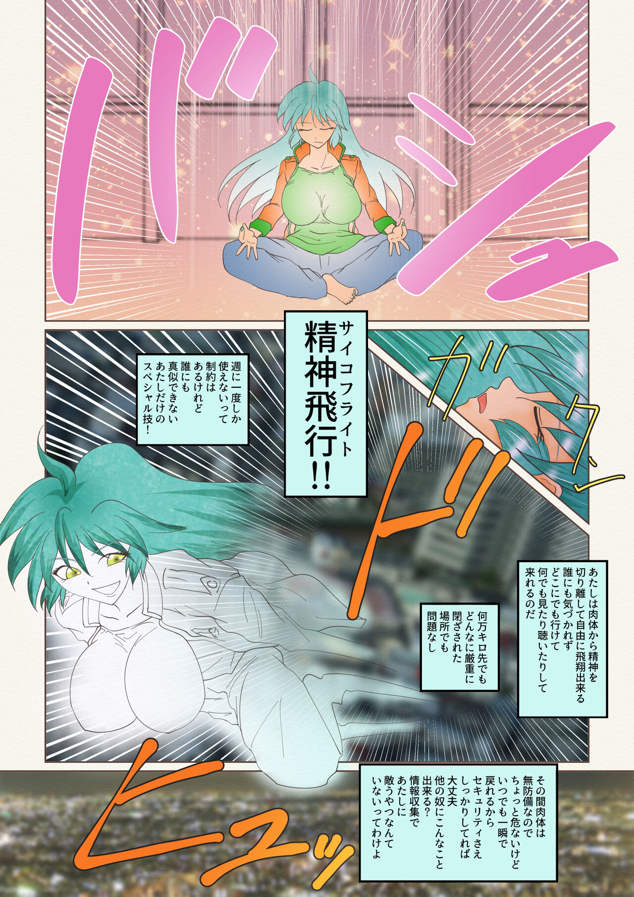 do-ru no naka ni iru! page 4 full