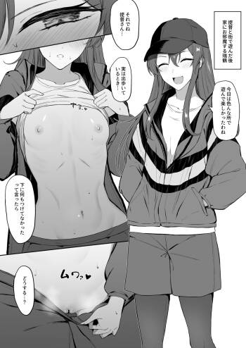 私服瑞鶴と着衣 cover