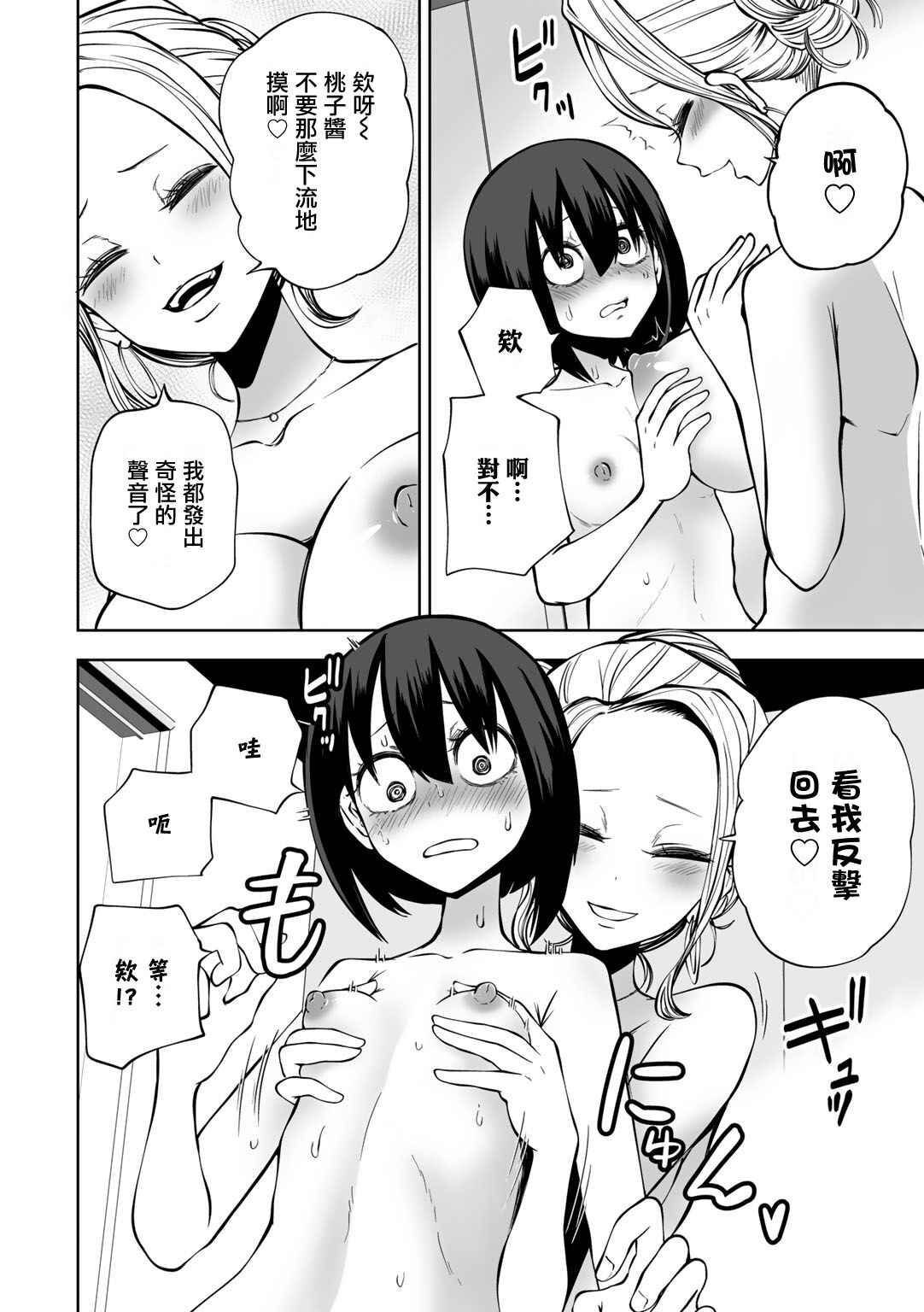 Les-Kan！LoveHotel Joshikai（COMIC Gucho Vol. 12） page 9 full