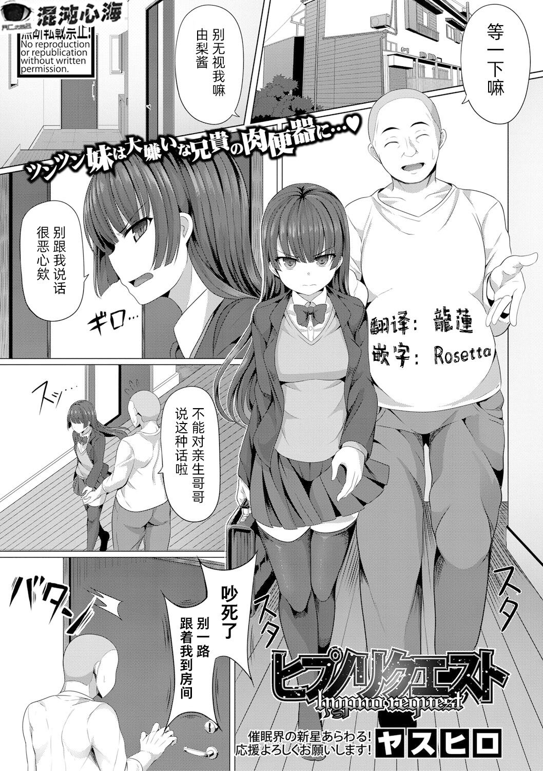 催眠請求 page 1 full