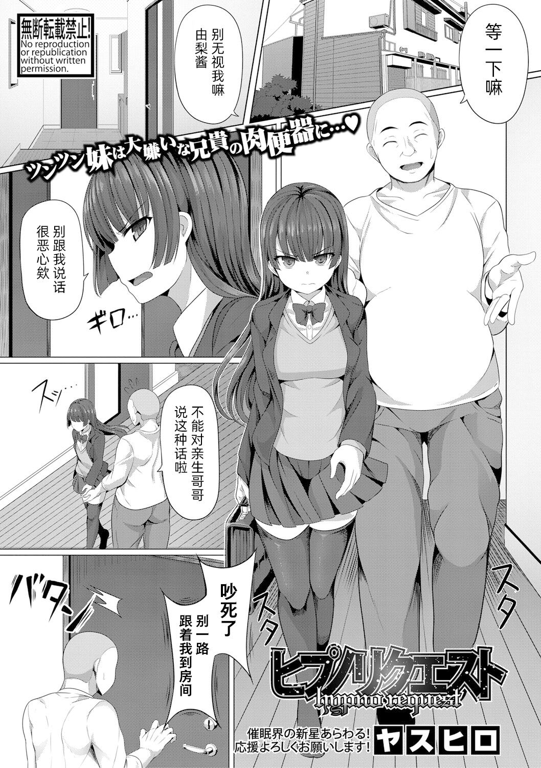 催眠請求 page 2 full