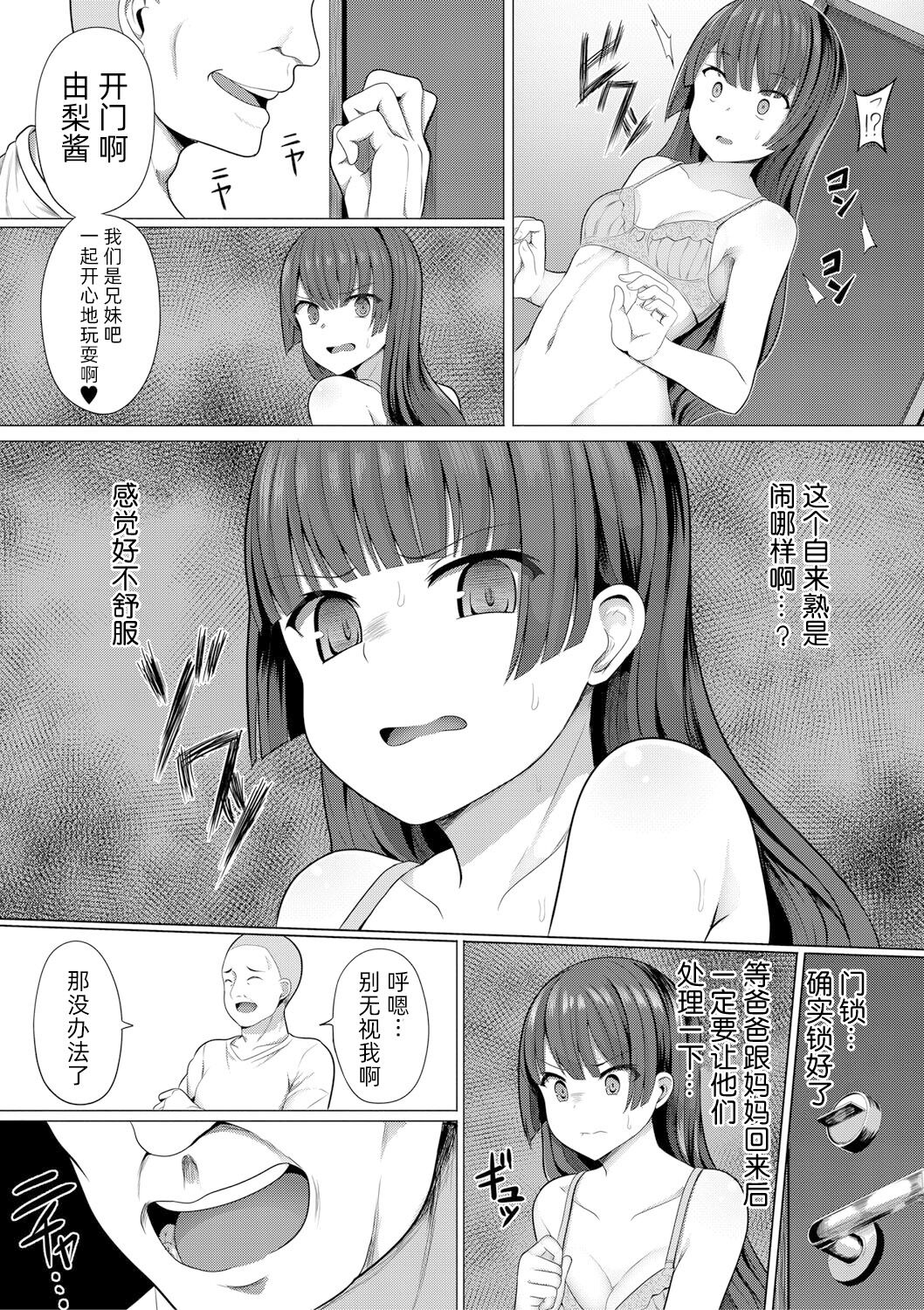催眠請求 page 4 full