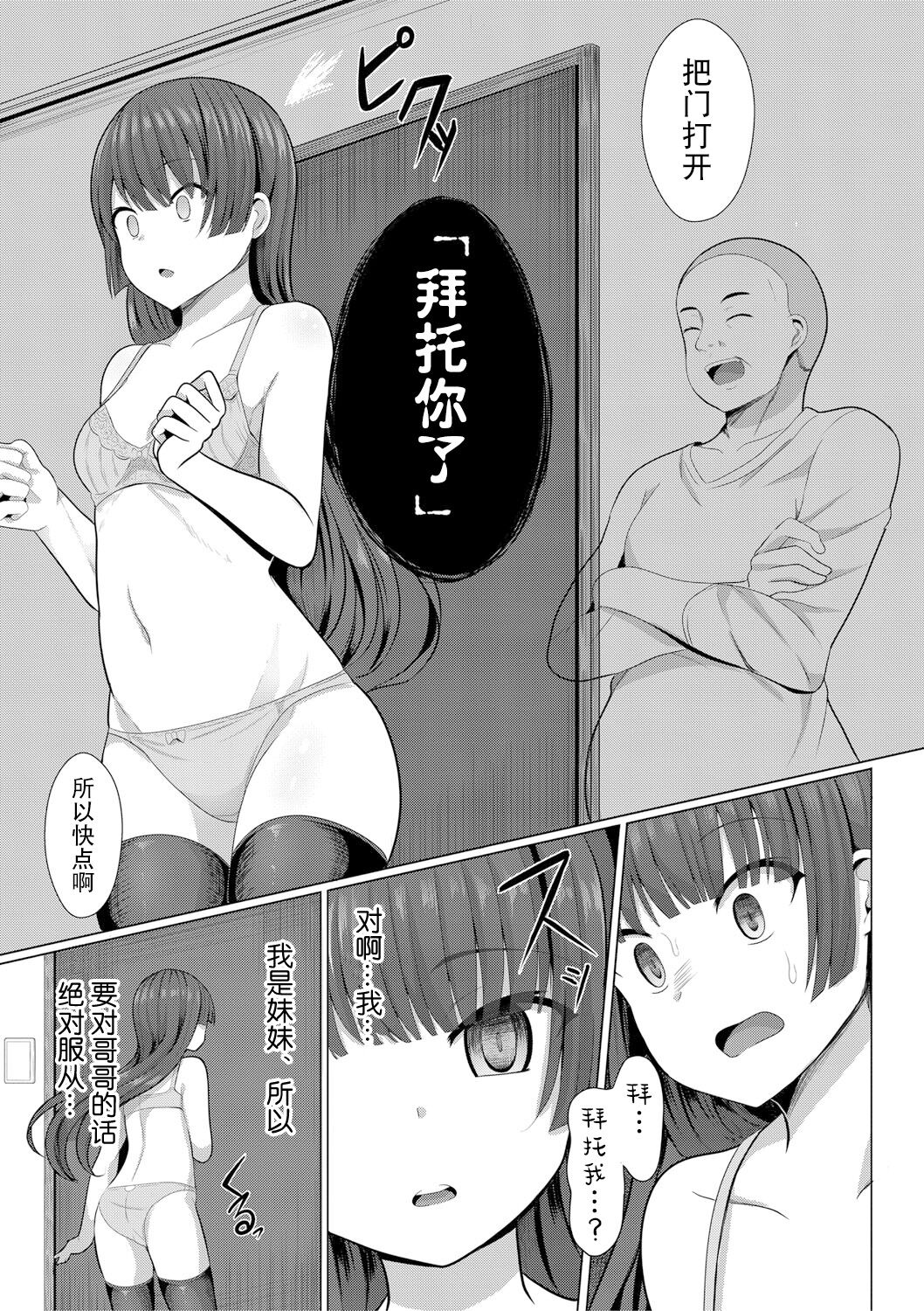 催眠請求 page 5 full