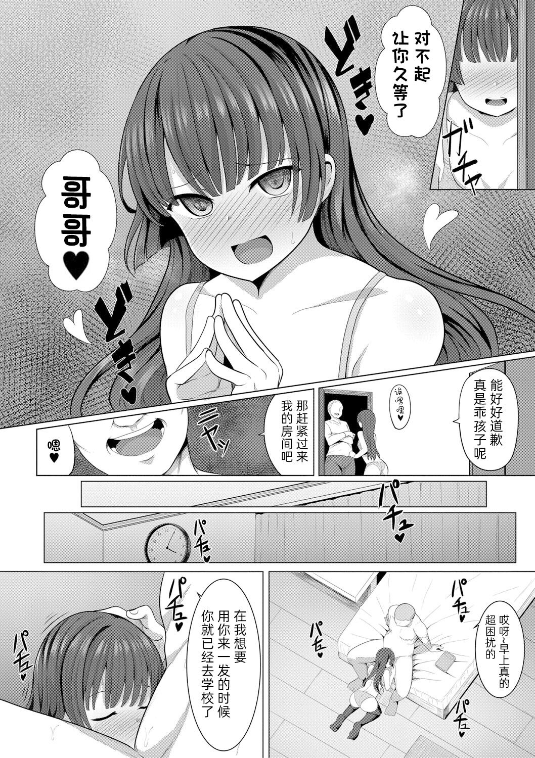 催眠請求 page 6 full