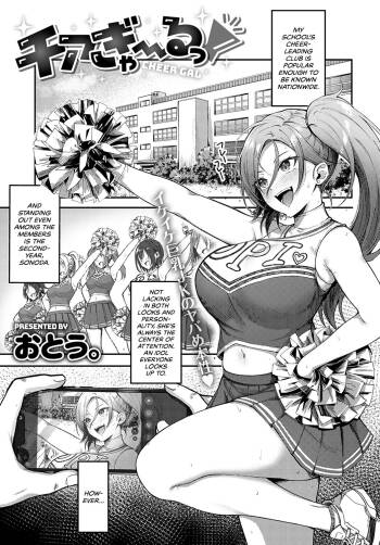 Cheer Gal! cover