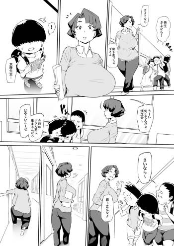 催眠不足 cover