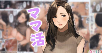 ママ活 cover