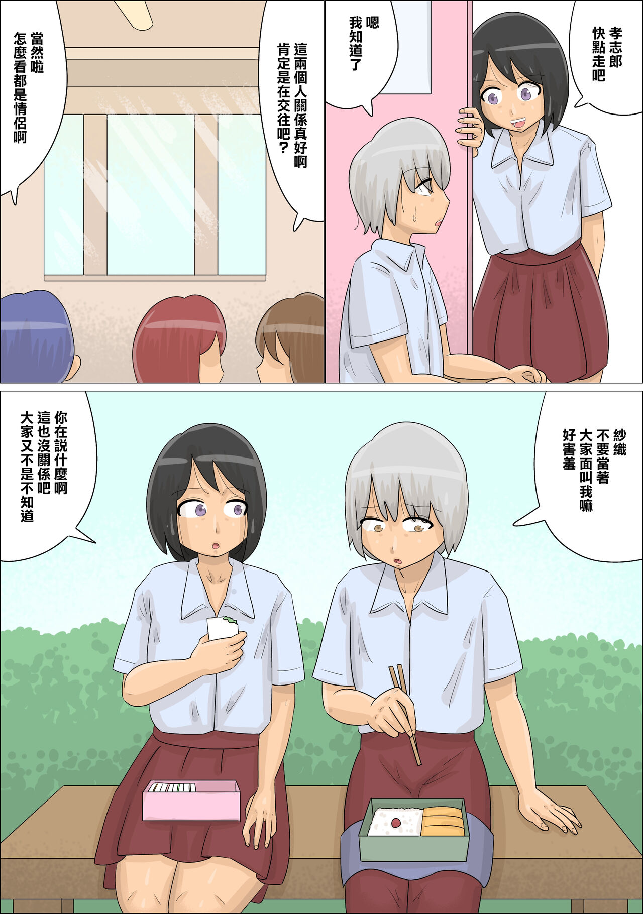 赤ちゃんプレイによる勃起不全治療を受けた彼氏 page 2 full