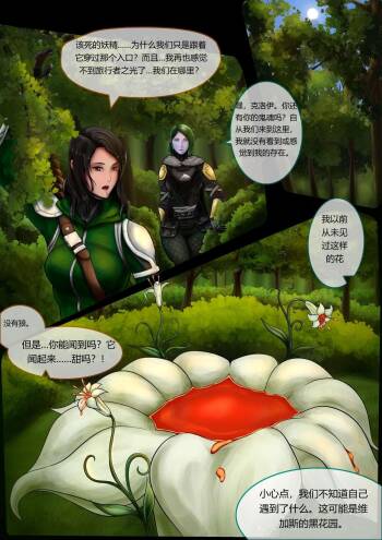 Destiny Liliraune TF cover