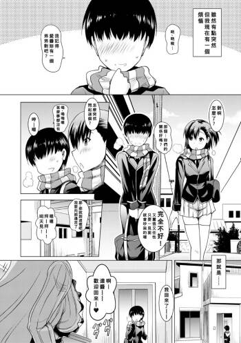 Ane-tachi to bero sex suru nichijou cover
