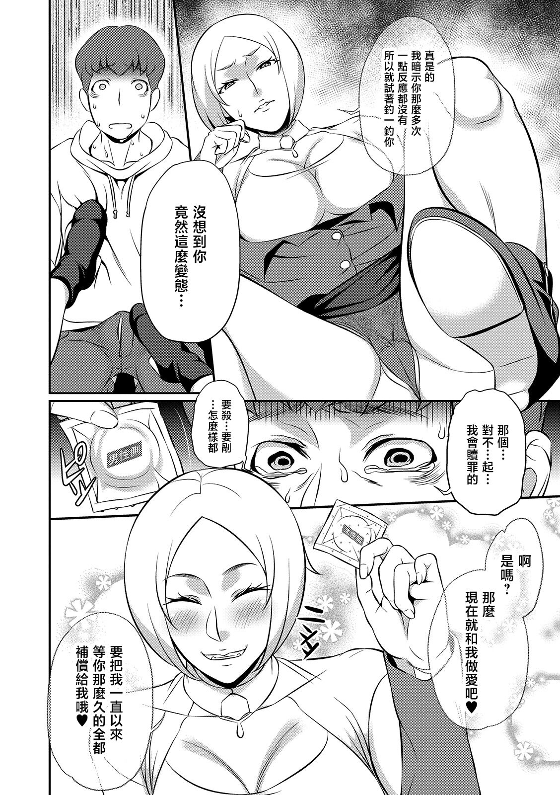 ハチミツ姫とオオカミ王子 page 10 full