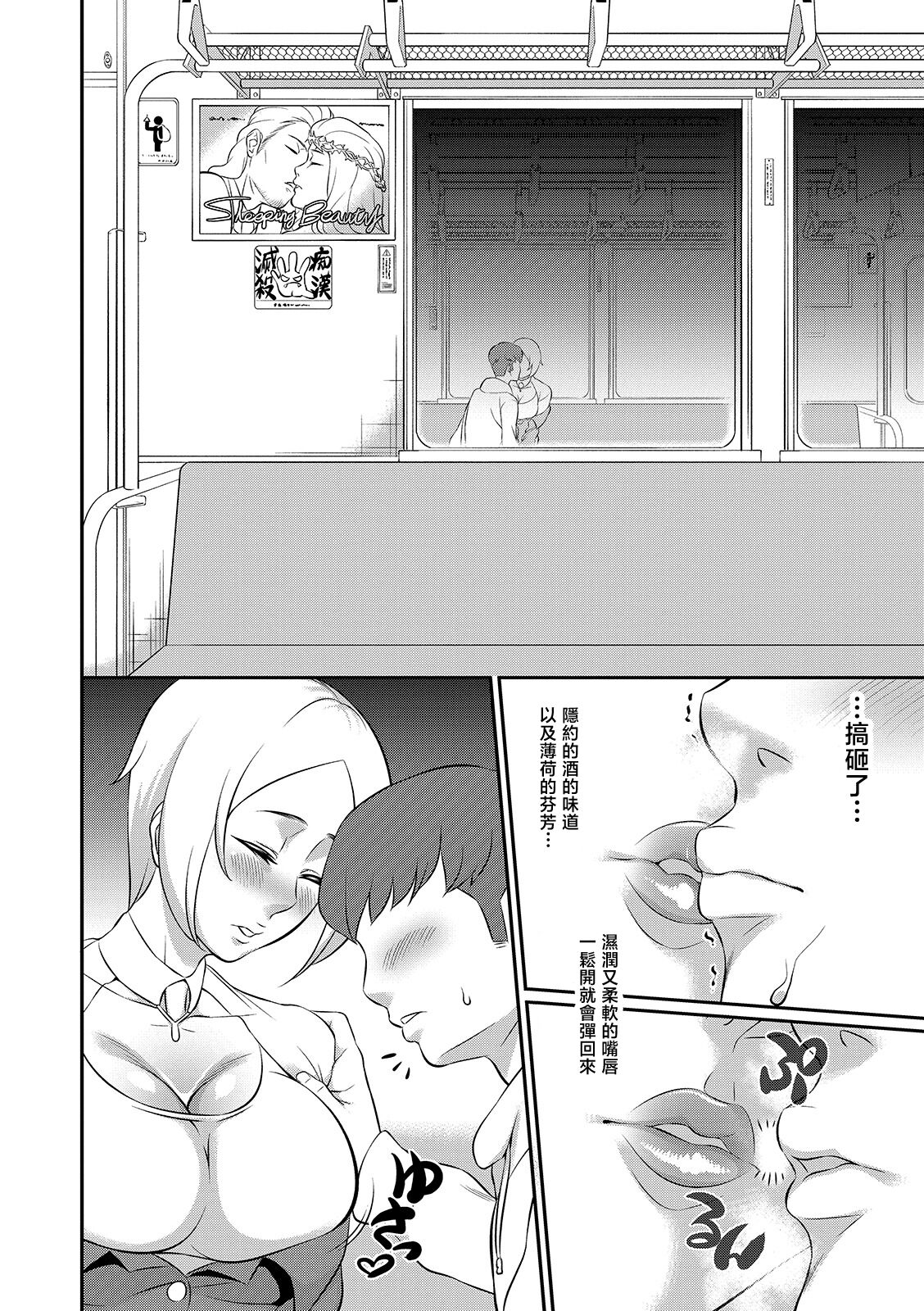 ハチミツ姫とオオカミ王子 page 4 full