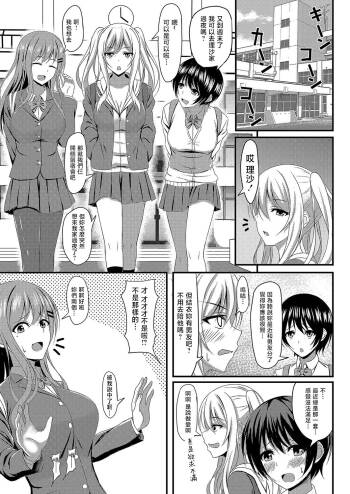 おさなイジリ cover