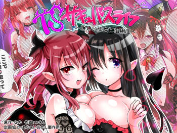 TS Succubus Life - Beware of Suspicious Girls cover