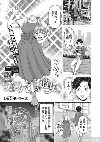 我的断头女友 cover