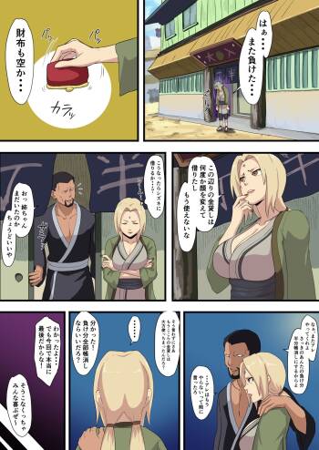 綱手まんが cover