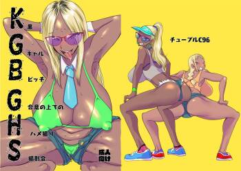 KGBGHS cover