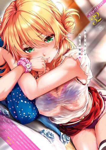 Koharu Attack cover