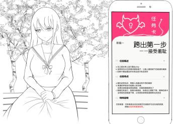 Pitiful girl Mission outdoor exhibitionism punishment cover