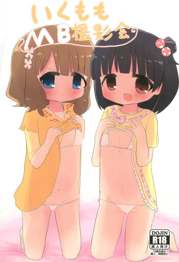 IkuMomo MB Satsueikai! cover