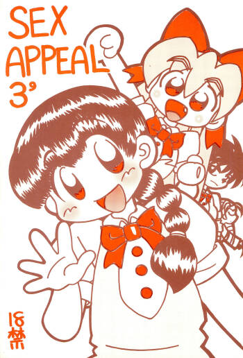 SEX APPEAL VOL.3 cover