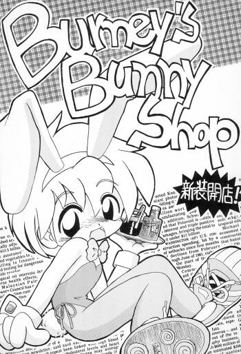 Burney’s Bunny Shop Shinsoukaiten! cover