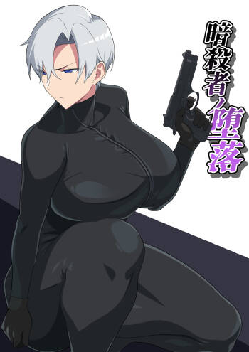 Asashin no Daraku cover