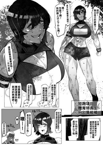 片思いの女の子がコーチのおもちゃになってる話（Chinese） cover