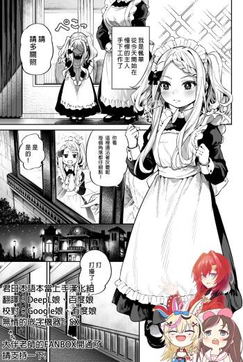 Masturbator's loli maid cover