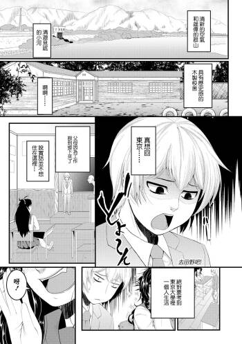 去田野吧！ cover