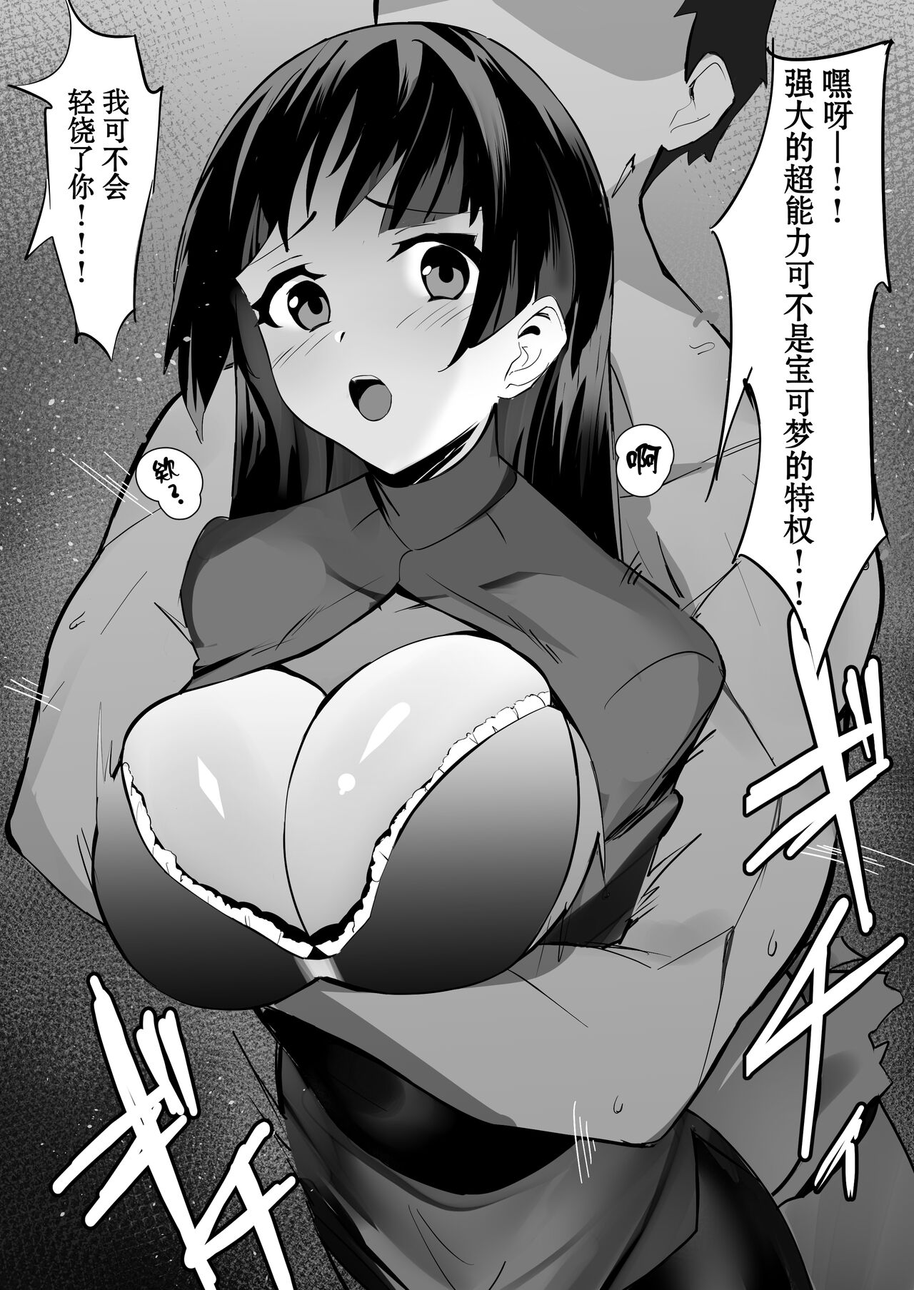 Natsume Manga page 1 full