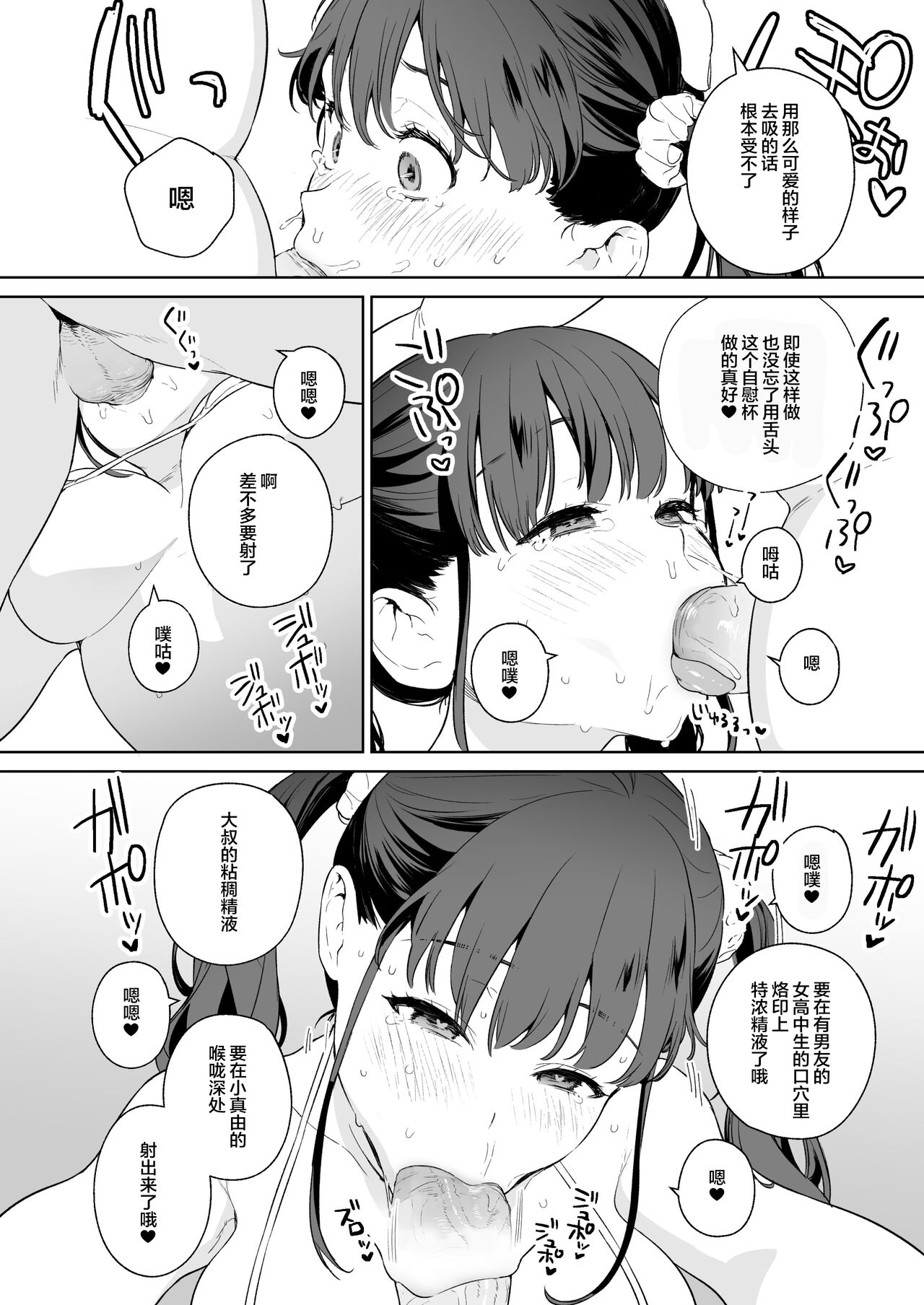 NTR JK page 4 full