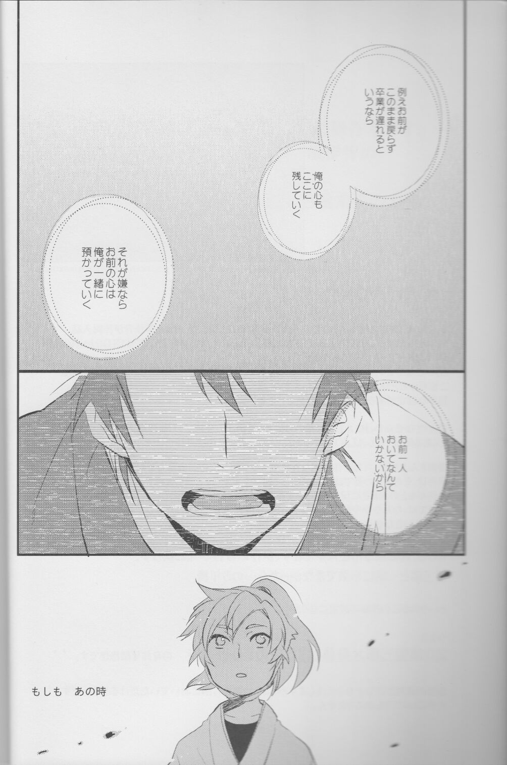 OTONANOSEKAI page 5 full