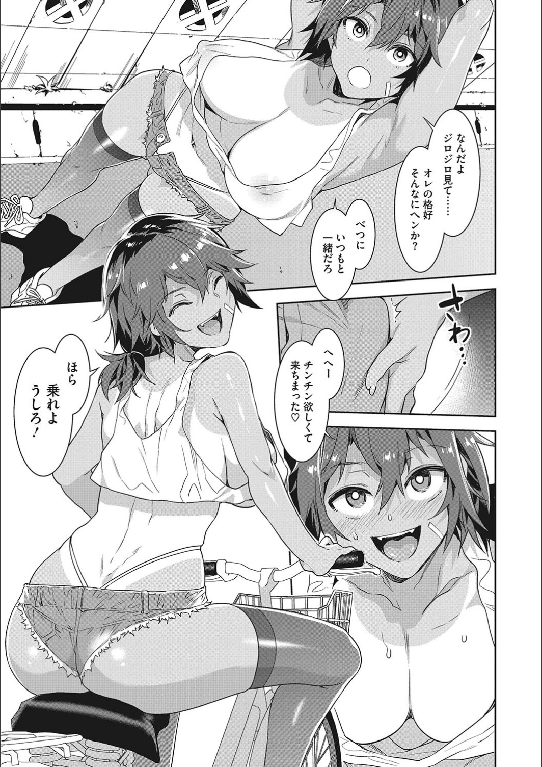 Teisou Kannen Zero no Onna Tomodachi page 5 full
