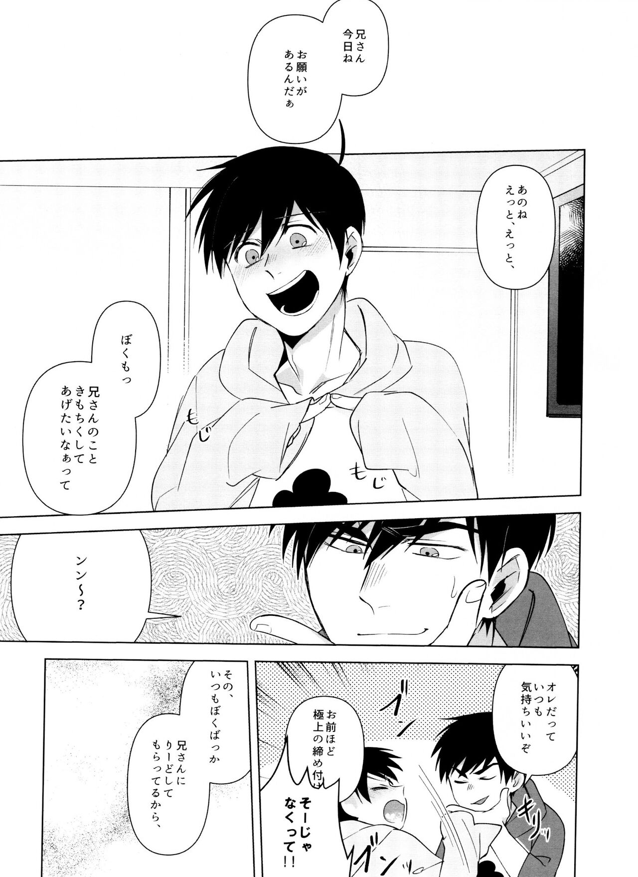 I Wannabe page 4 full