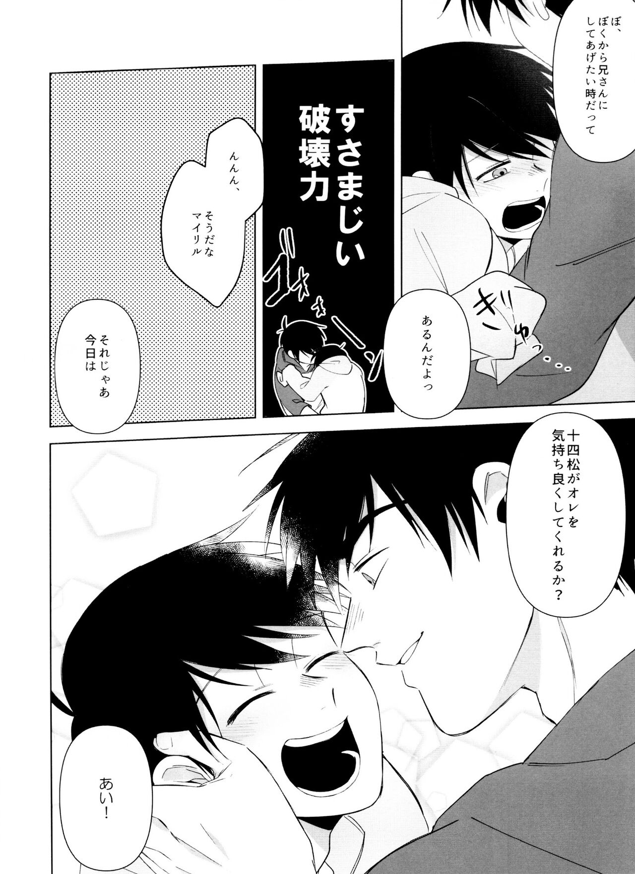 I Wannabe page 5 full